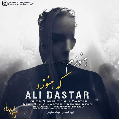دانلود آهنگ هنوزم که هنوزه علی داستار